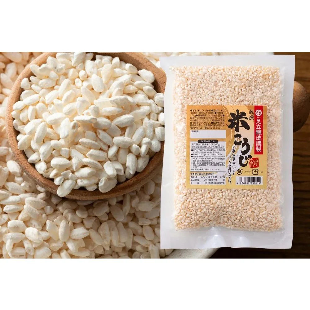 Adachi Jozo Rice Koji Multi-Purpose Dried Malted Rice 800g - Image 2