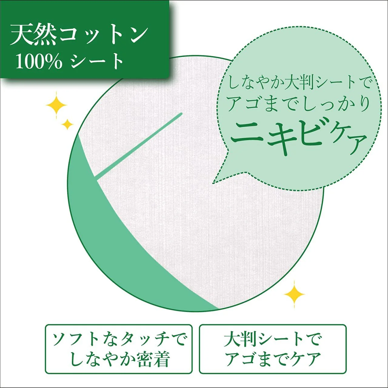 Kracie Hadabisei Moisturising Facial Mask Acne Care 5 Sheets - Image 2