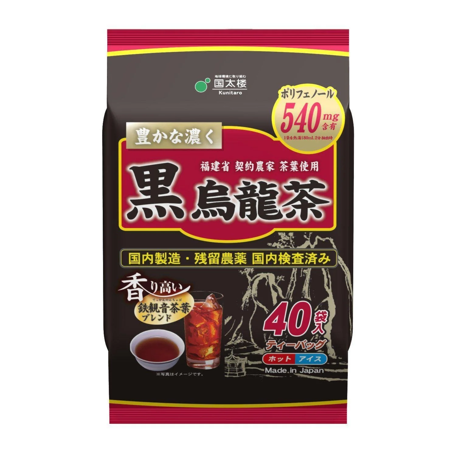 Kunitaro Black Oolong Tea Deep Roasted Semi-Fermented 200g (40 Bags)