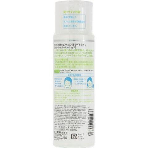Hada Labo Gokujyun Hyaluronic Acid Lotion Light 170ml - Image 2