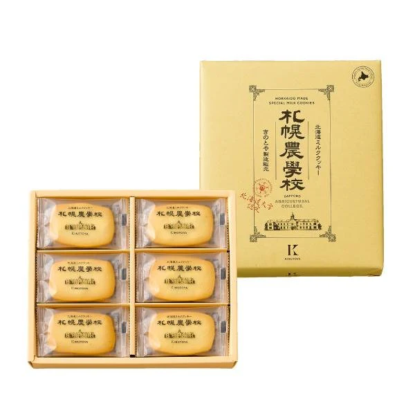 Sapporo Nogakko Agricultural College Hokkaido Milk Biscuits