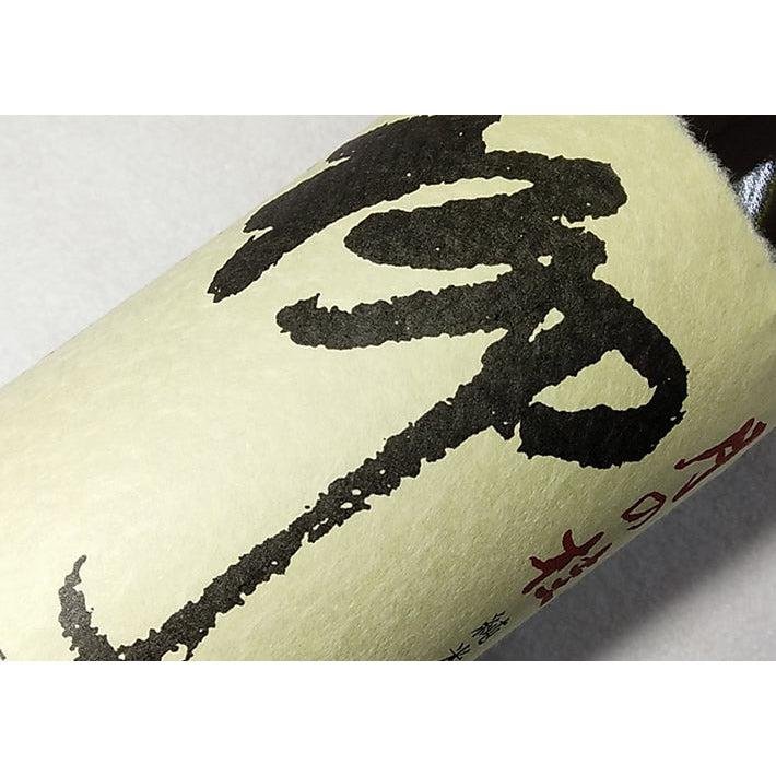 Tsuki no Katsura Yanagi Japanese Premium Junmai Ginjo Handmade Sake 720ml - Image 3