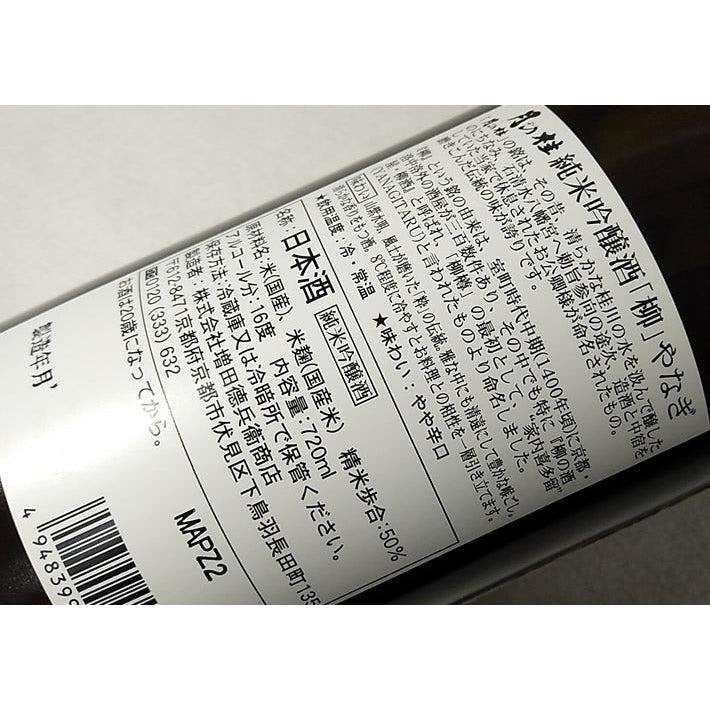 Tsuki no Katsura Yanagi Japanese Premium Junmai Ginjo Handmade Sake 720ml - Image 4